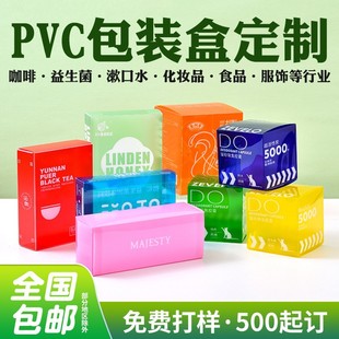 pvc���b�п�������ˮpet��ʳƷ��ppĥɰ�z�в�ɫ��͸�����Ϻ�ӡˢ