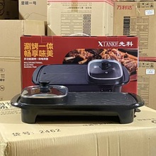 家用涮烤一体锅电火锅大容量鸳鸯锅多功能无烟煎烤锅不粘锅电烤盘