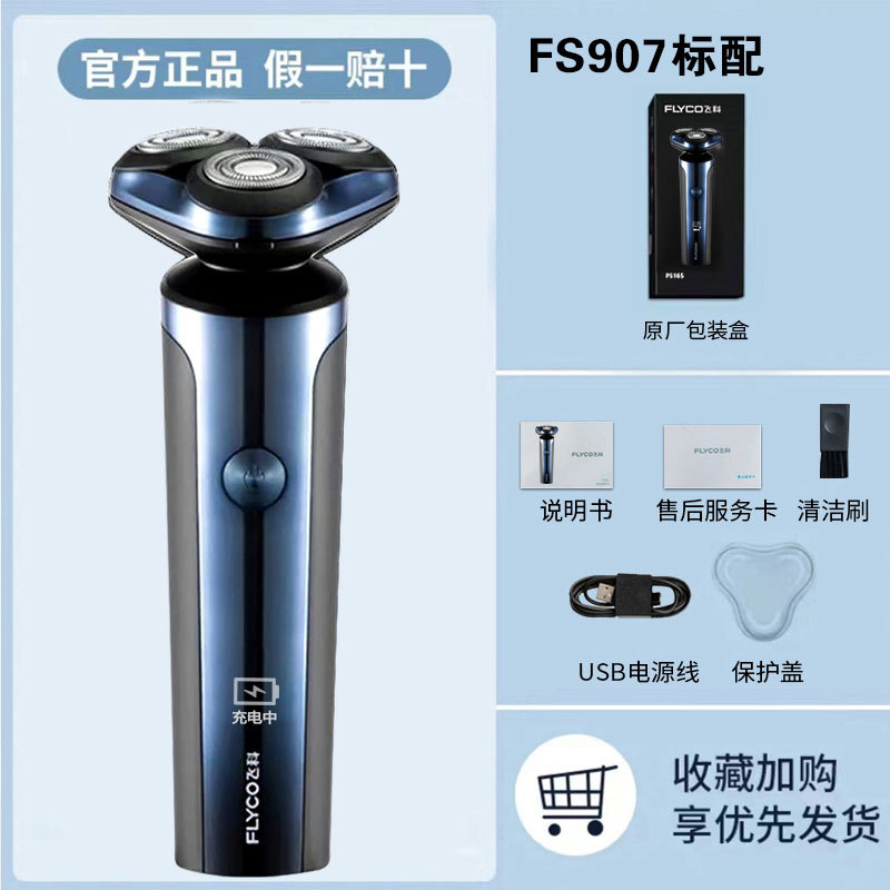 Feike 907 수많은 디스플레이