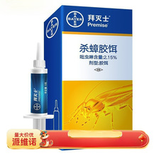 德国拜耳蟑螂药家用去蟑螂一锅全窝端拜灭士杀蟑螂胶饵剂包邮