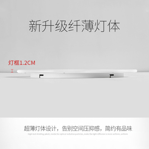 Ultra-thin eye-protecting LED ceiling lamp, bedroom lamp, modern simple dining chandelier, home Zhongshan whole house living room lamp package