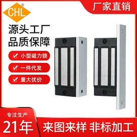 磁力锁;锁具配件;其他锁具