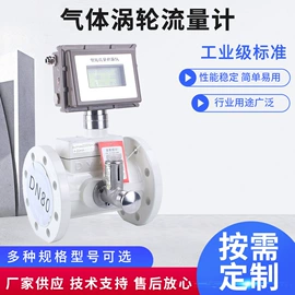 流量计;在线监测仪;水质分析仪