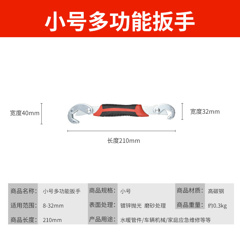 浴室用レンチ、万能多機能可動レンチ、大型オープンエンドパイプレンチ、万能小型レンチ、大型ツール|undefined