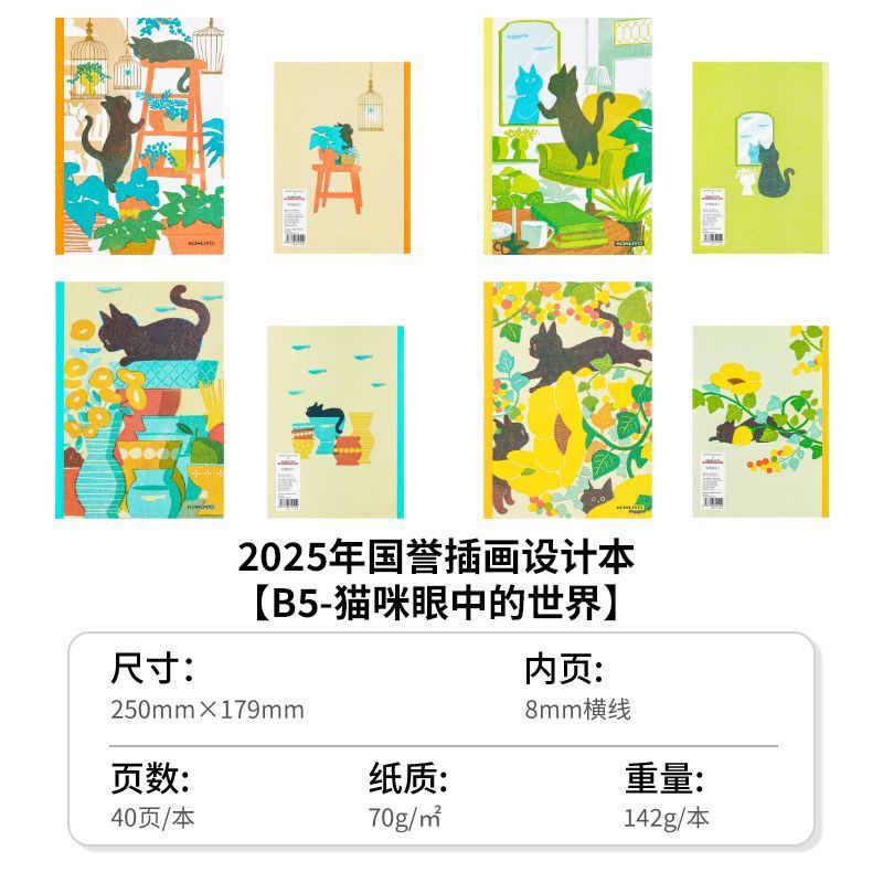 日本コクヨ 25年夏デザインノート B5A5 イラストレーターノート デザインノート イラストレーター シンプル|undefined