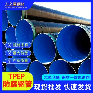 大口径TPEP螺旋管防腐钢管内外防腐饮用水管道埋地钢管可切割定制