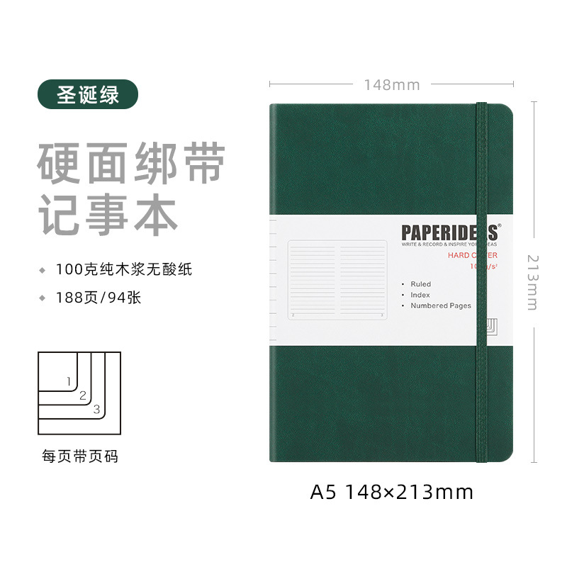 크리스마스 그린 A5