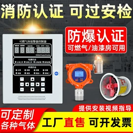 报警探测器;气体检测仪;气体检测仪