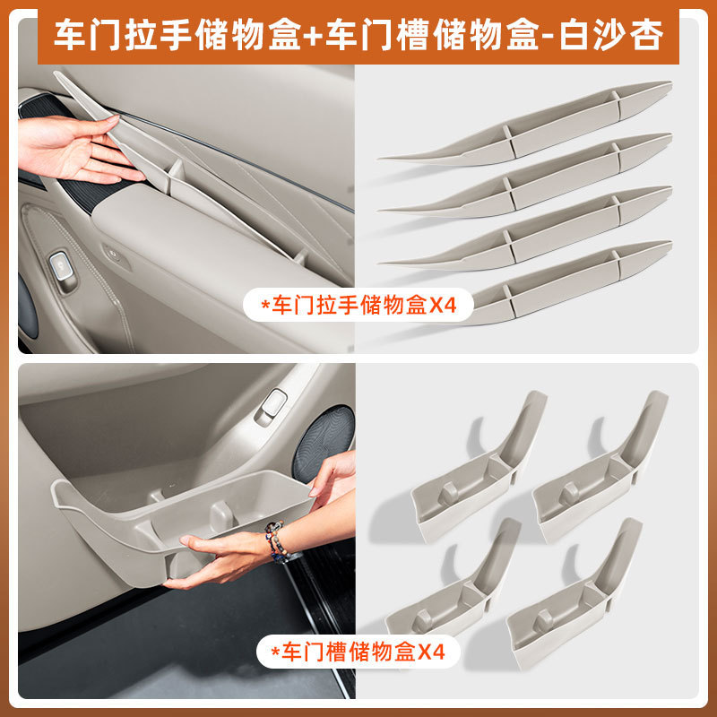 Wenjie M8 ドアハンドルシリコンパッド収納ボックス隙間収納ボックス車の特別なインテリア改造装飾に適しています|undefined