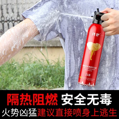 Vehicle fire extinguisher: Private Cars 21B Water-Based