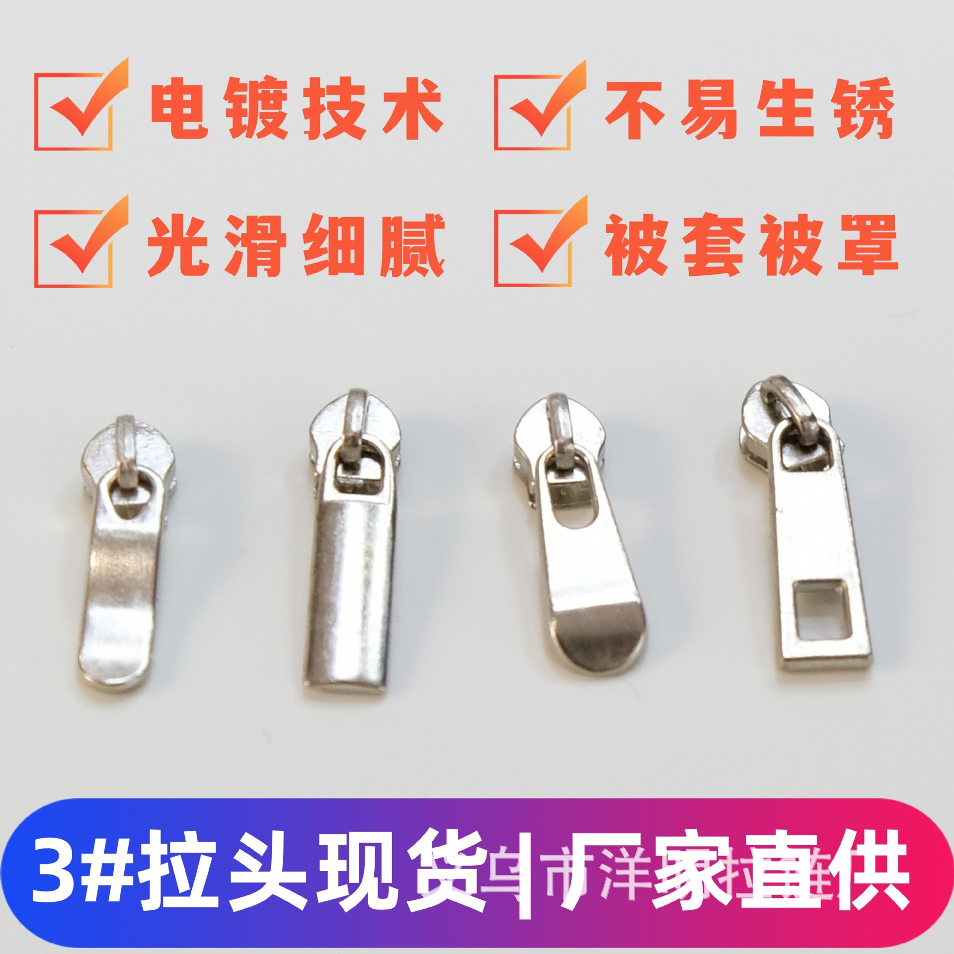 现货厂家批发3号中弯片拉头拉链头拉链头箱包衣服文具布袋