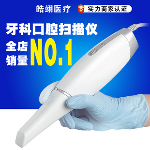 牙科口腔三维扫描仪口内模型正畸修复3D取模不用喷粉牙科口扫仪-阿里巴巴