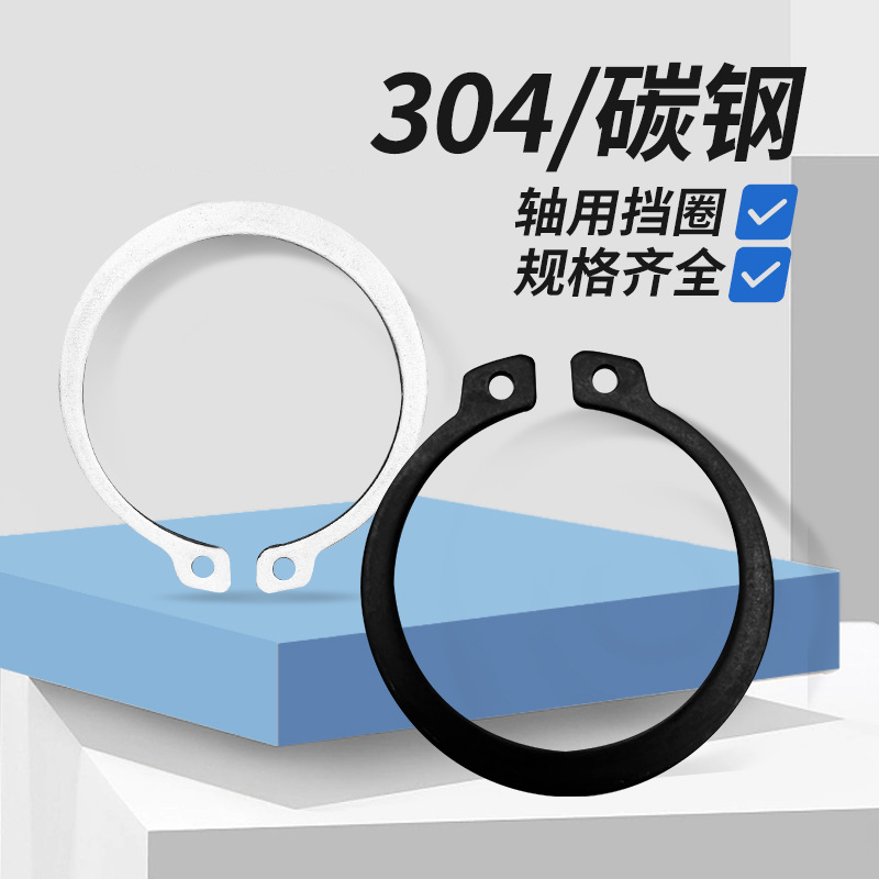 65锰mn轴用挡圈304不锈钢C型GB894.1卡簧外卡A形弹性卡扣M6-200M