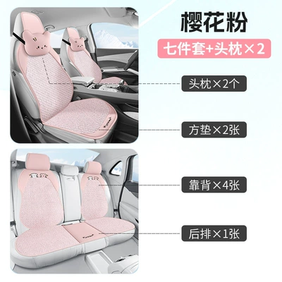 Summer Universal Comfortable Breathable Simple: Universal seat cover - sakura-pink-seven-piece-set-comfort-edition-note-model-year