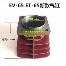 青 岛捷豹活塞式空压机气缸ET65/EV65气泵缸套缸筒配件正品