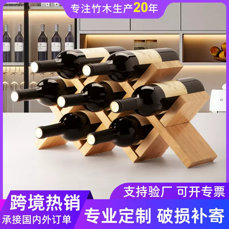 跨境专供实木红酒架摆件创意葡萄酒架竹木展示架家用酒瓶架展示架