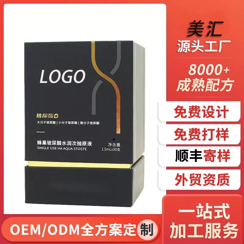直播爆款蜂巢玻尿酸水润次抛原液水光紧致赋弹水润补水保湿源工厂