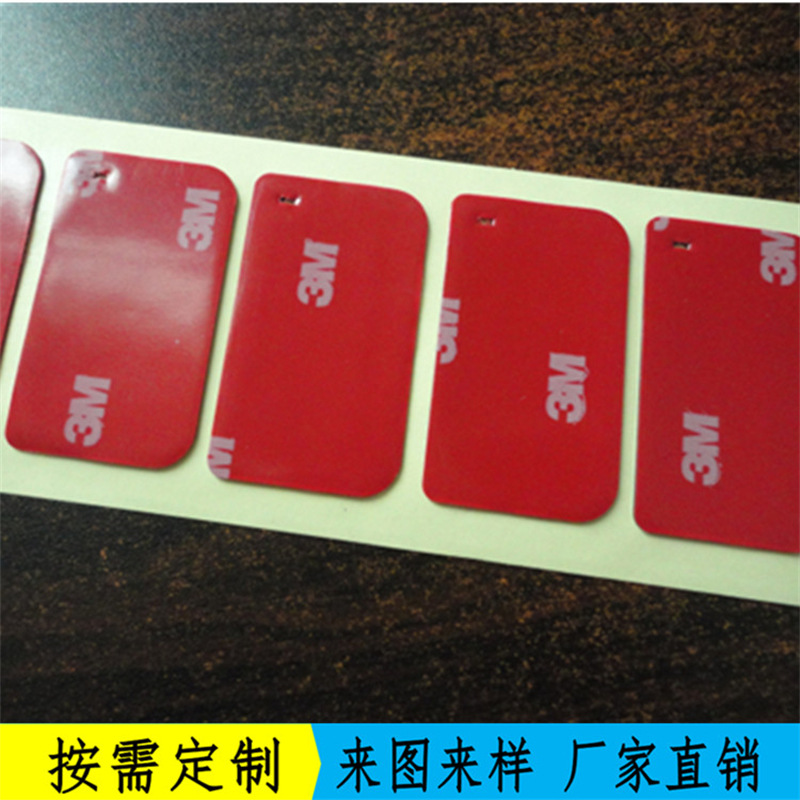 透明VHB汽车泡棉胶灰色亚克力双面胶带冲形按要求加工切任意形状