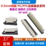 抽屉式带锁翻盖4p-60p连接器