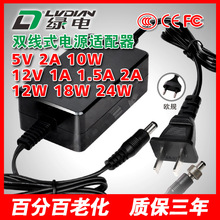 12V2A��Դ������12V1A 5V2A ˫�� 3C��֤ ����ʽ ·���� ��ص�Դ