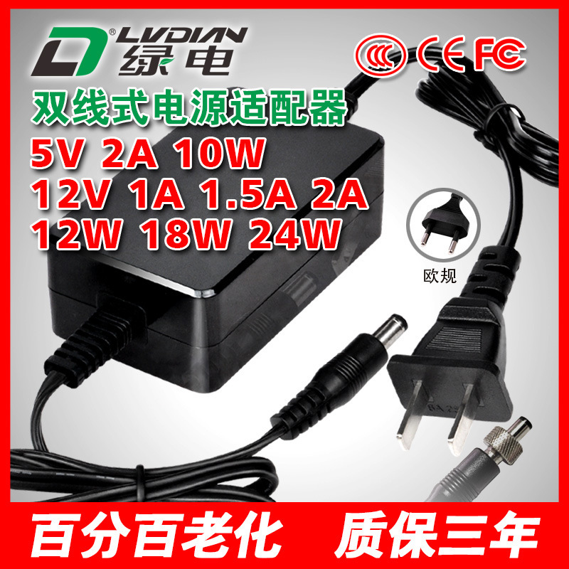 12V2A Power Adapter 12V1A 5V2A Dual-Wire 3C Certified Desktop Router Monitoring Power Supply