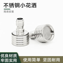 洗车机高压洗车水枪1/4快插不锈钢小花洒清洗浇花灌溉小喷嘴
