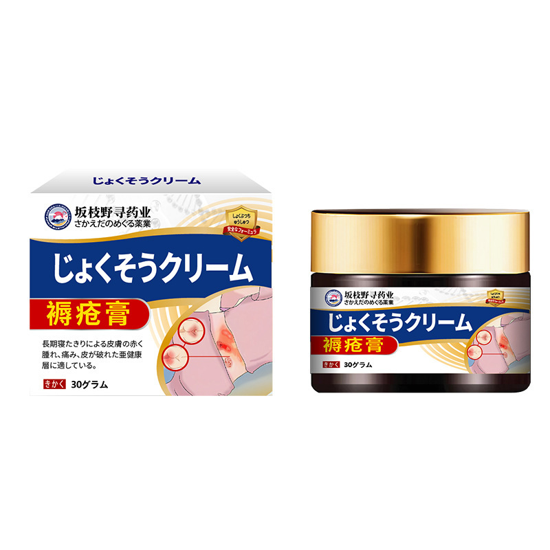 长久卧床肌肤破皮褥疮疼痛不适坂枝野寻牌褥疮膏外用保健膏批发|undefined
