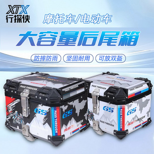 Pedal Motorcycle Aluminum Alloy Tail Box Uy125 Crack Line Uhr150 Universal Trunk Electric Vehicle Takeaway Box