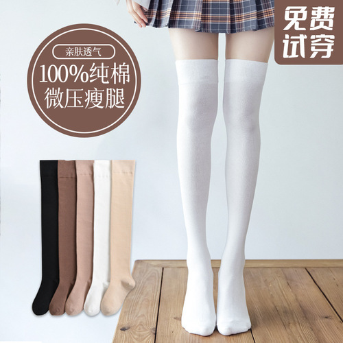 Pressure stovepipe socks spring and autumn socks women's JK stockings summer women's long JK high tube versatile beautiful legs ladies over-the-knee socks