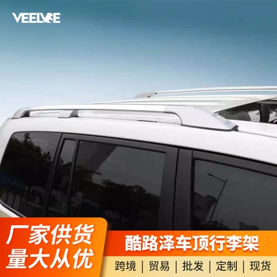 Applicable to 08-23 Land Cruiser Roof Rack Crossbar Land Cruiser LC300 Modification Special Supplies