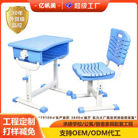 颜色定制儿童学习桌天蓝色幼儿园课桌椅可升降桌椅组合PP塑料桌椅