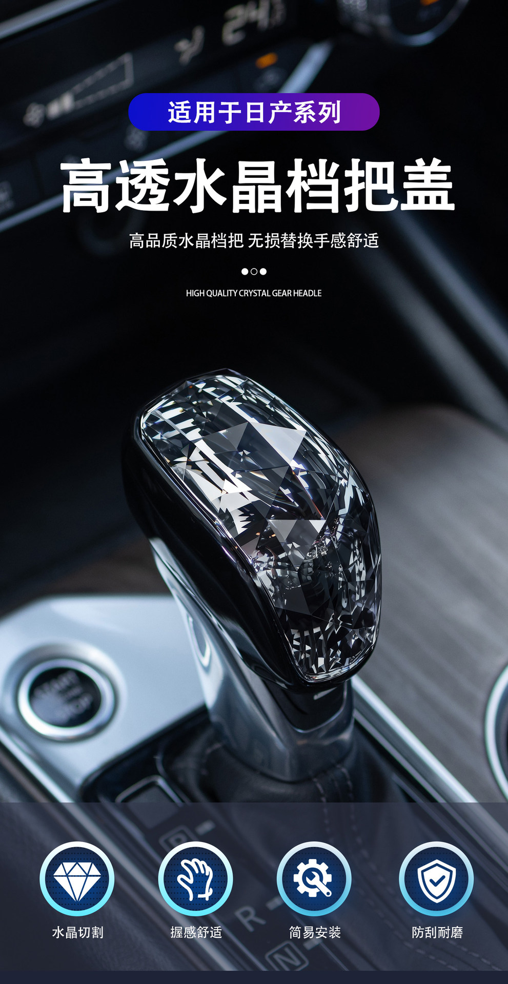 Suitable for Nissan Teana, Classic Sylphy, X-Trail, Tiida, crystal gear knob interior accessories, gear lever head cover
