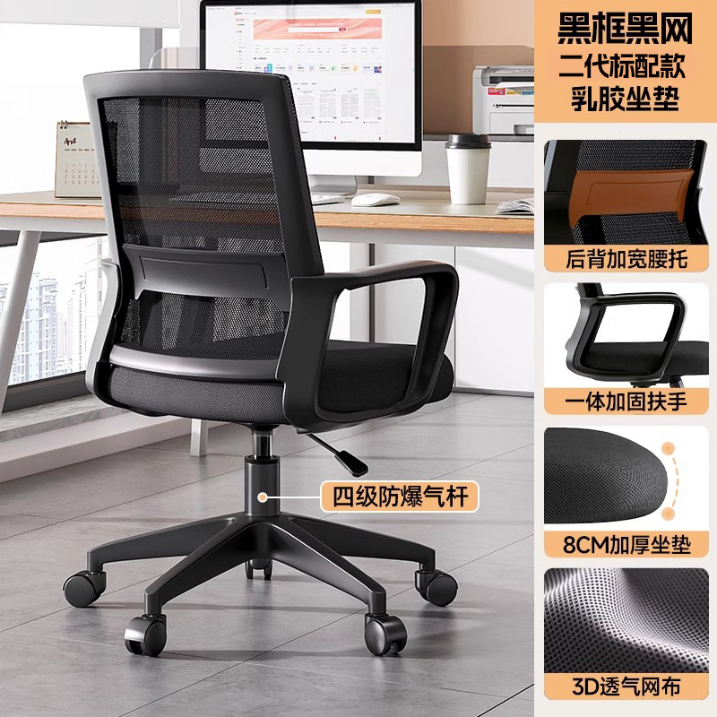 silla de oficina silla de computadora silla de oficina en el hogar silla de reunión de personal silla giratoria