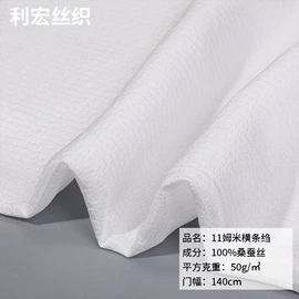 纺类;绉类;涤纶面料