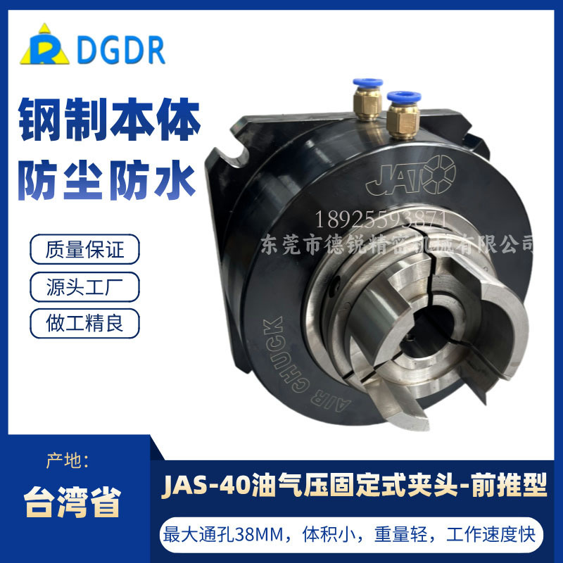 台湾省产油压夹头JAS/JHS-40液压卡盘 铣床专用固定气动卡盘座子