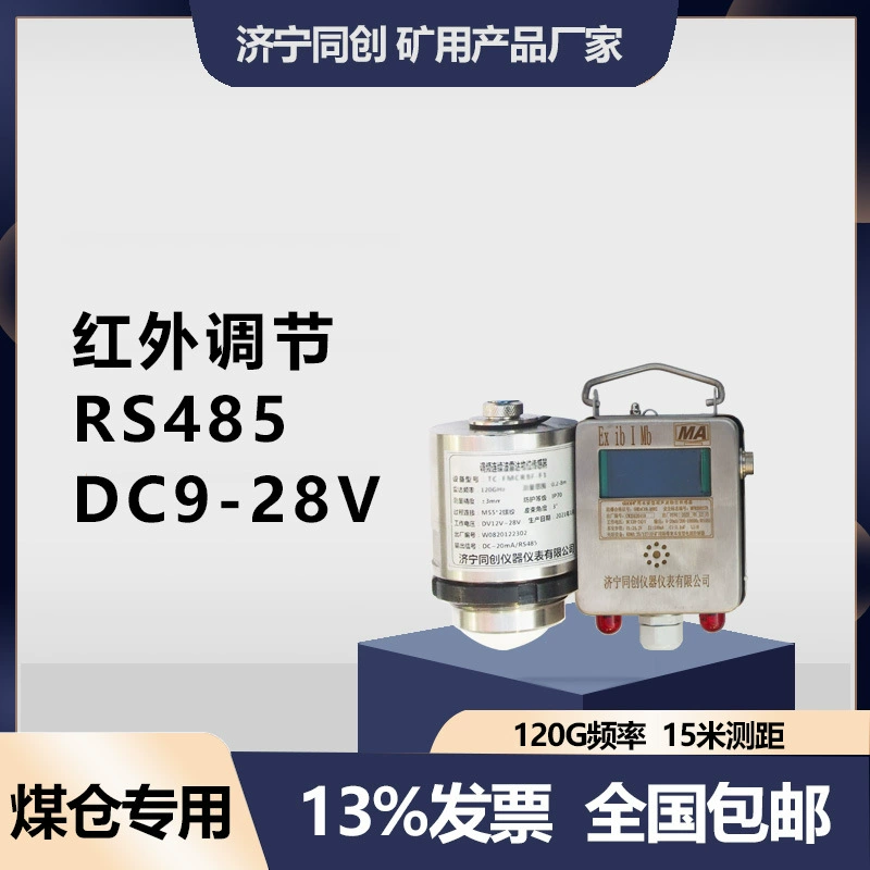 Ультразвуковой измеритель уровня Wang'an для сплит-шахтерного взрывозащищенного 120G высокочастотного измерителя уровня