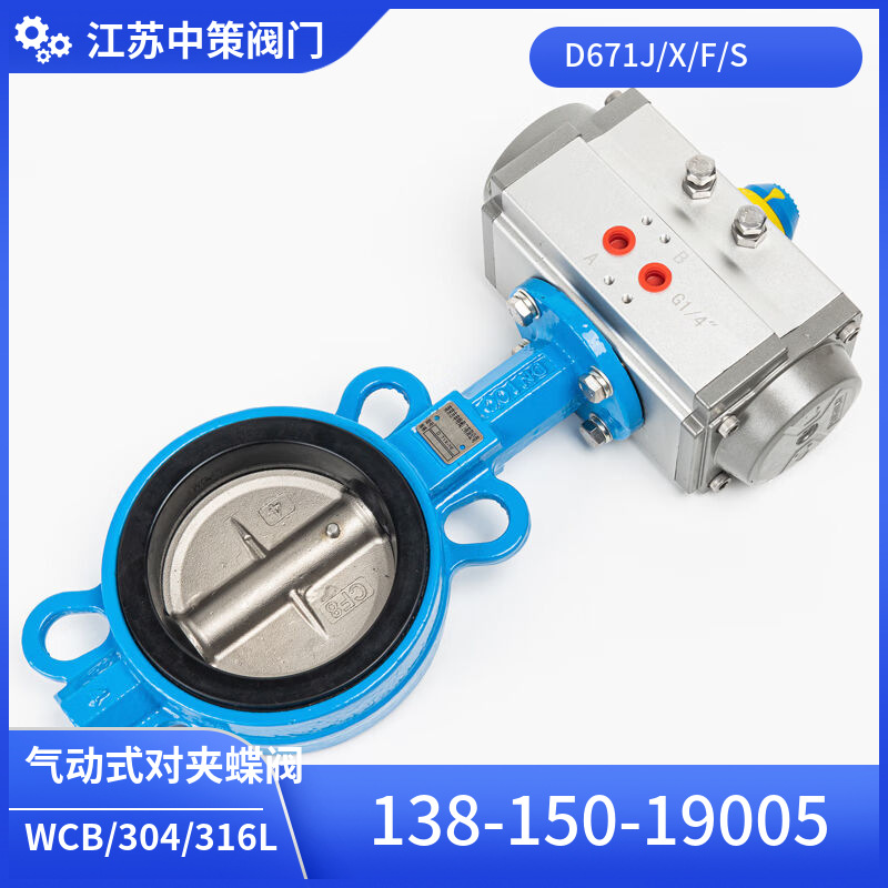 D671J-10P D671J-16P不锈钢衬胶蝶阀 气动衬胶蝶阀 EPDM 三元乙丙