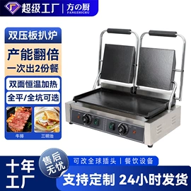 炊事设备;扒炉/铁板烧;食品烘焙设备