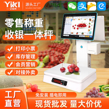 称重收银机PC电子秤生鲜熟食水果店超市双屏触摸打印pos智能