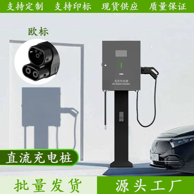 Зарядная стойка для новой энергии, зарядная стойка 40 кВт, национальный стандарт, зарядная стойка постоянного тока 40 кВт, зарядная стойка для транспортных средств на новой энергии, оптовая продажа