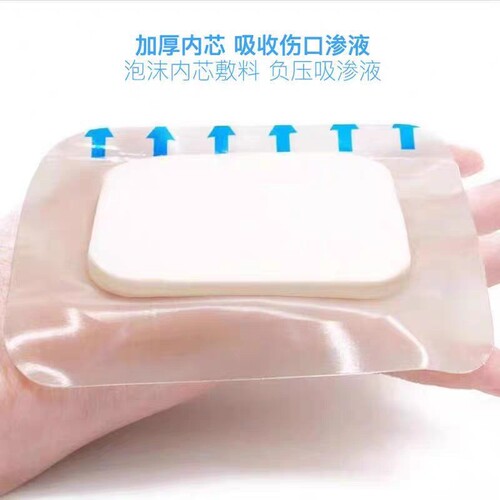 Haishi Hainuo Medical Pressure Sore Patch Foam Dressing Patch Bedridden Elderly Sacrococcygeal Buttocks Pressure Reduction Patch