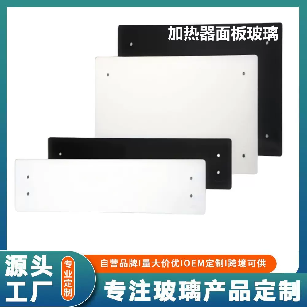 丝印钢化玻璃加热器盖板耐高温防爆裂适配多种取暖设备防护且美观