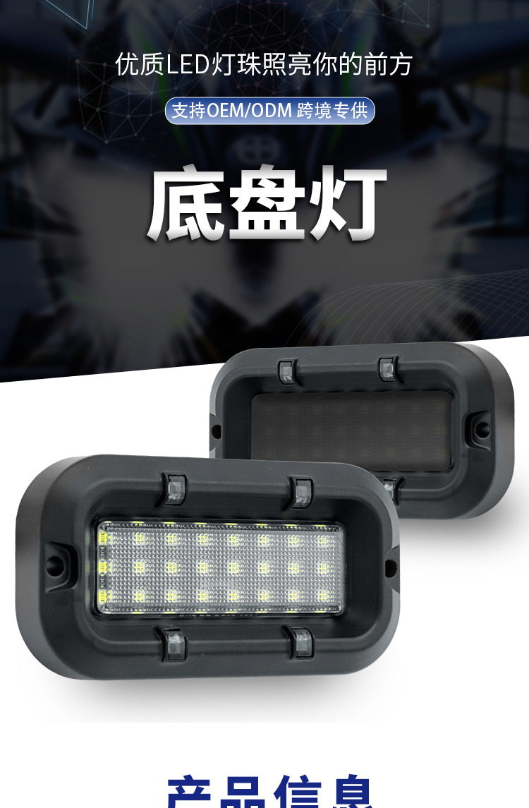 Car Led Ambient Chassis Lights Motorcycle Off-Road Vehicle Decorative Lights Truck Warning Signal Lights Electric Vehicle