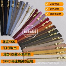 YKK 3̖�����]����朽��~�X �����^ 13-30cm �X���ִ��ڴ����I��