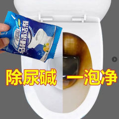 Toilet cleaner, powerful decontamination and descaling agent, yellow and deodorant artifact, odor removal toilet stain removal toilet cleaner wholesale