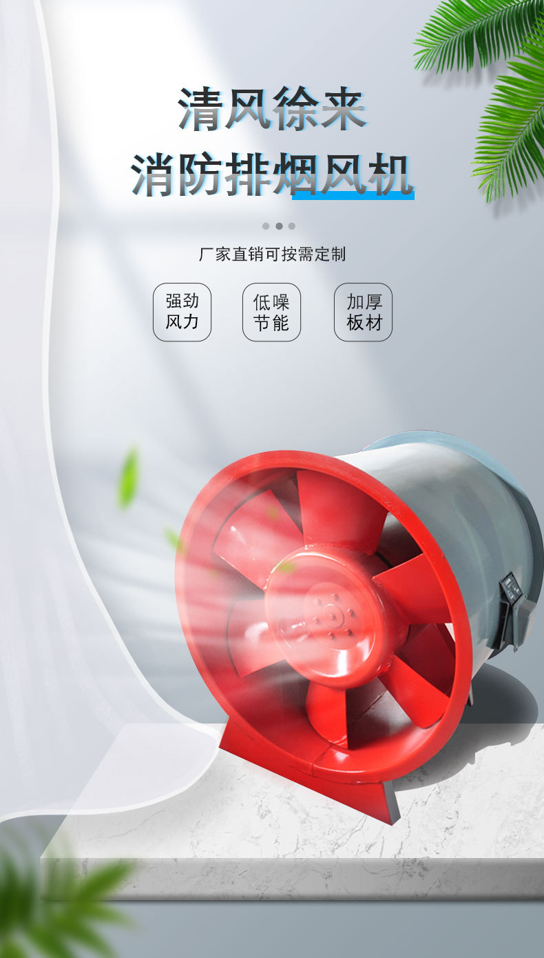 万能---详情---消防排烟_01