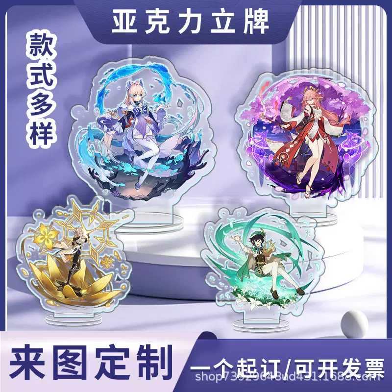 非标动漫角色亚克力立牌摆件原神双面动漫立牌万叶钥匙扣桌面摆件