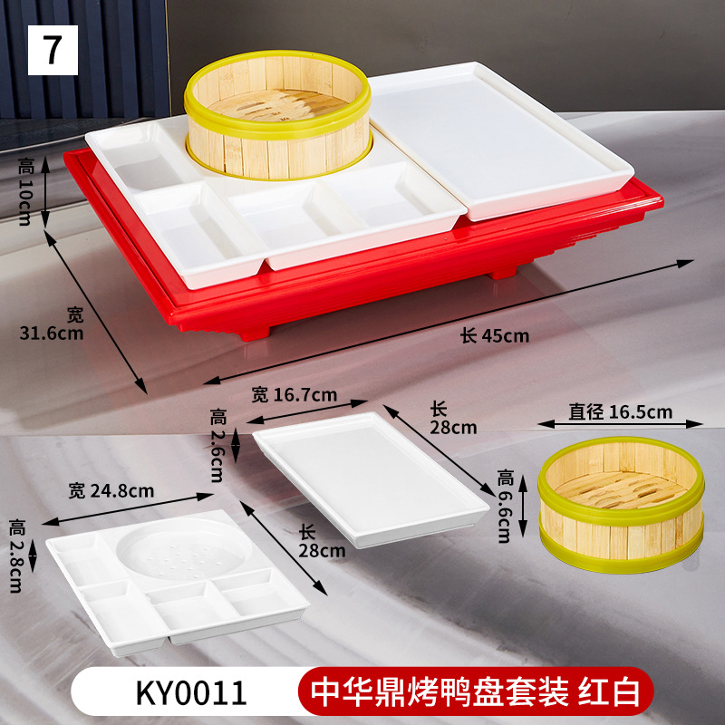 19호 중화삼각오리구이접시세트 KY0011 레드&화이트