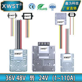 36V48V转24V转换器 DC-DC降压防水模块 36伏48伏降变24伏电源