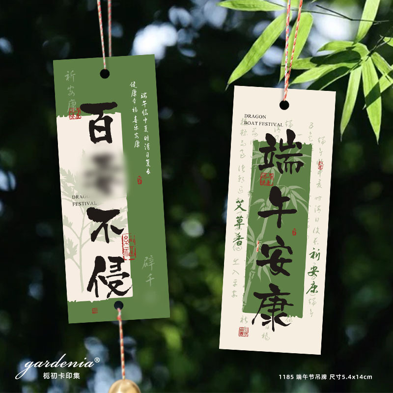Hundred Blessings Dragon Boat Festival Greeting Card Tags, Mugwort Bouquet, Rice Dumpling Gift Box Decoration Tags, Company Souvenirs, Blessings
